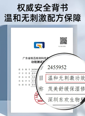 茂美舒缓保湿修护霜50g 淡化红血丝改善泛红脸修护肌肤屏障