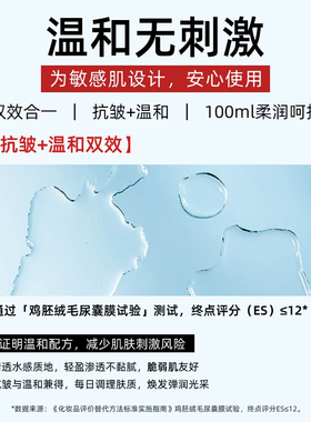 茂美温和抗皱柔肤水100ml  男女护肤补水保湿爽肤水化妆水感嫩肤