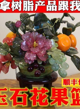 玉石花水果篮创意盆景客厅装配饰