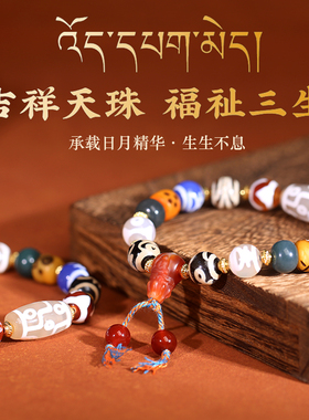宫廷文创藏式三眼九眼天珠手链