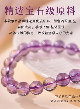 天然紫水晶上岸手链冰种浅紫色