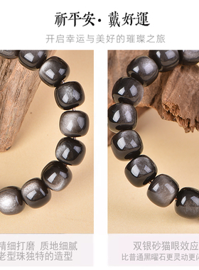 金银曜石老型珠桶珠猫眼石手链