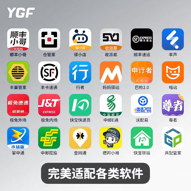 邮政EMS圆通顺丰极兔申通德邦快递员扫描巴枪工业手机无线手持pda,淘宝优惠券,粉丝福利购,淘宝优惠卷