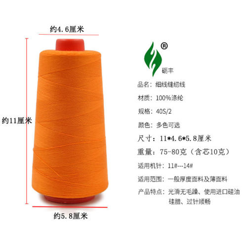 细线厂家直销402缝纫线手缝线宝塔线缝衣服线缝纫机线高速平车线 - 图0