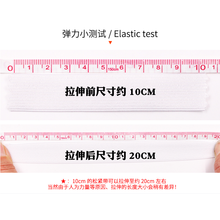 弹力橡皮筋猴皮筋中厚裤腰松紧带贴身柔软款扁宽黑白1.5-7cm包邮 - 图0