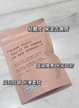 澳洲咖啡去角质磨砂膏