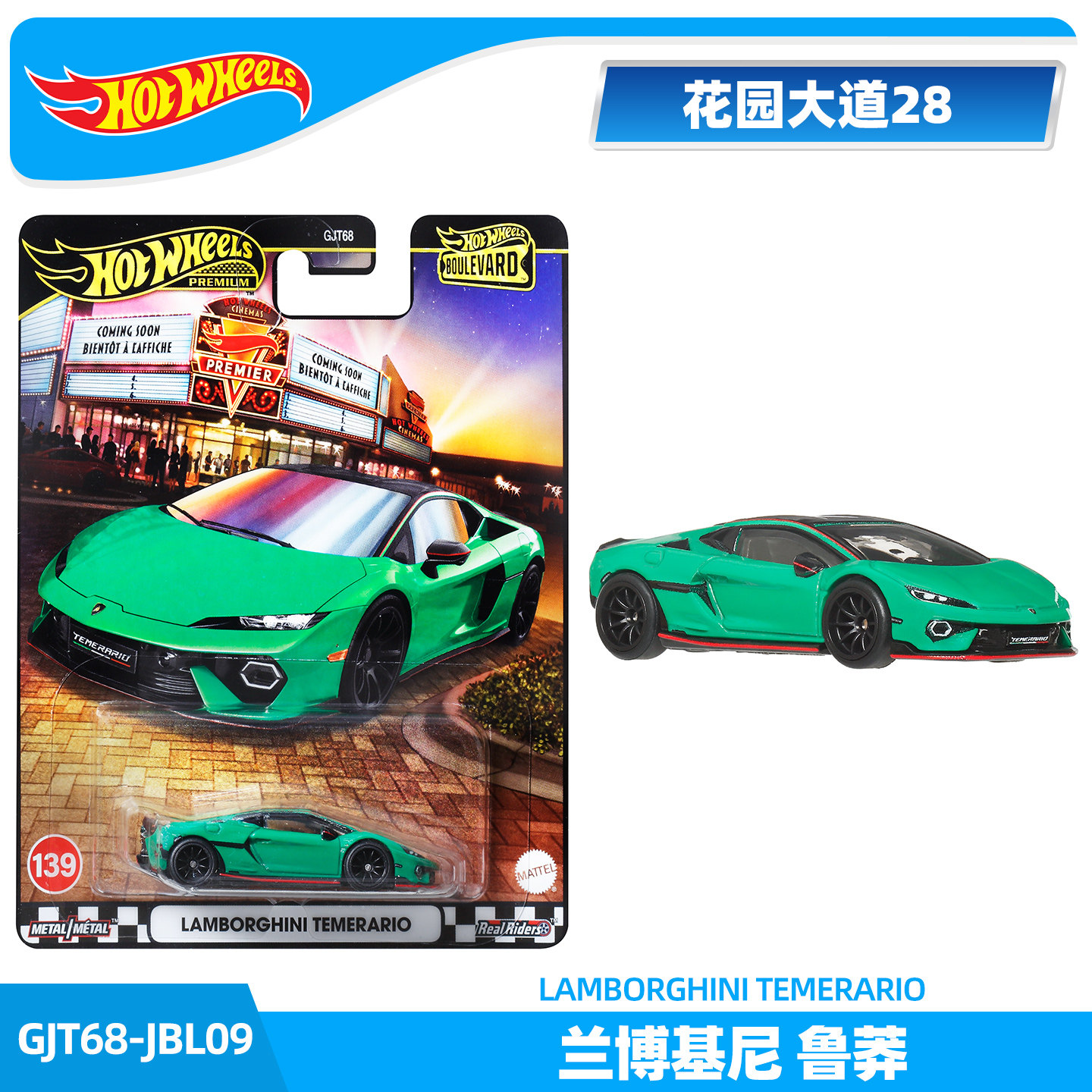 风火轮合金小车收藏车模花园大道28金标福特日产兰博基尼,淘宝优惠券,粉丝福利购,淘宝优惠卷