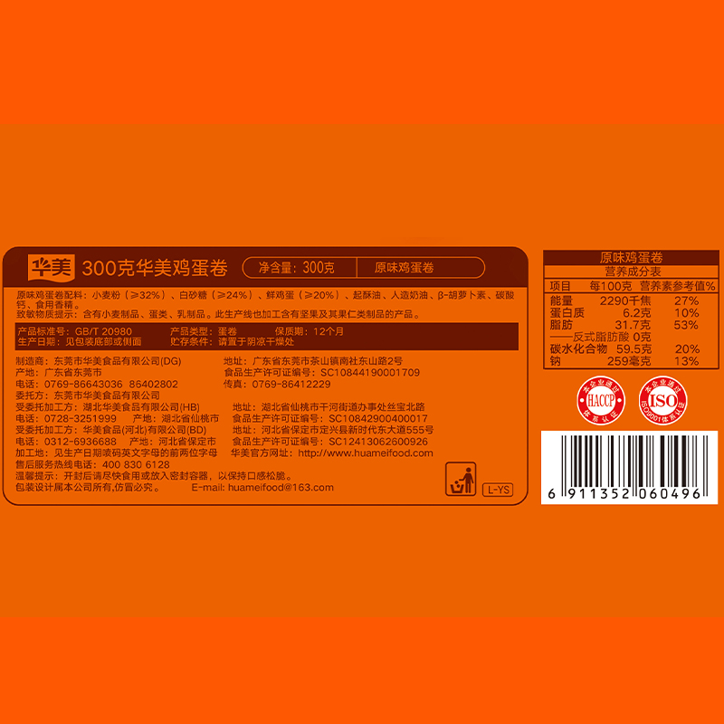 【华美】鸡蛋卷300g休闲零食下午茶传统年货礼罐过年送礼下午茶 - 图1