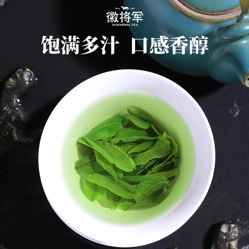 徽将军2026新茶小古六安瓜片春茶安徽绿茶叶特级手工瓜片250g罐装 - 图2