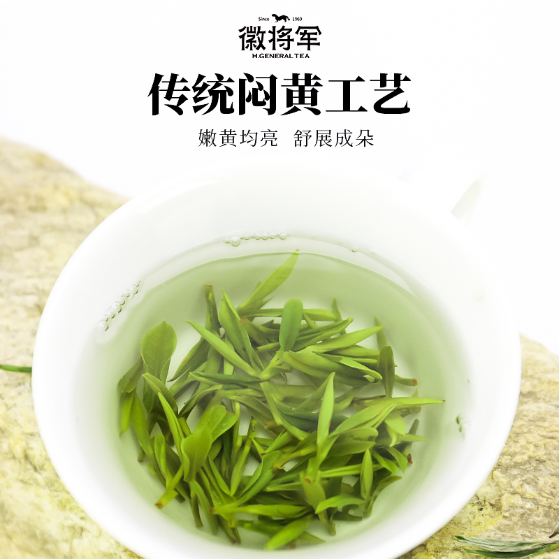 徽将军2024新茶明前特级霍山黄芽早春茶茶叶500g安徽高山云雾黄茶-图2