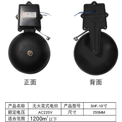 D牌电气 无火花电铃全自动打铃器学校工厂200mm外击铸铁8寸定时响 - 图2