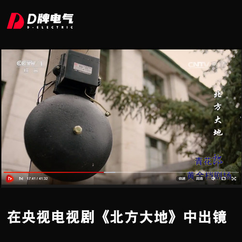 D牌电气 无火花电铃全自动打铃器学校工厂200mm外击铸铁8寸定时响 - 图1