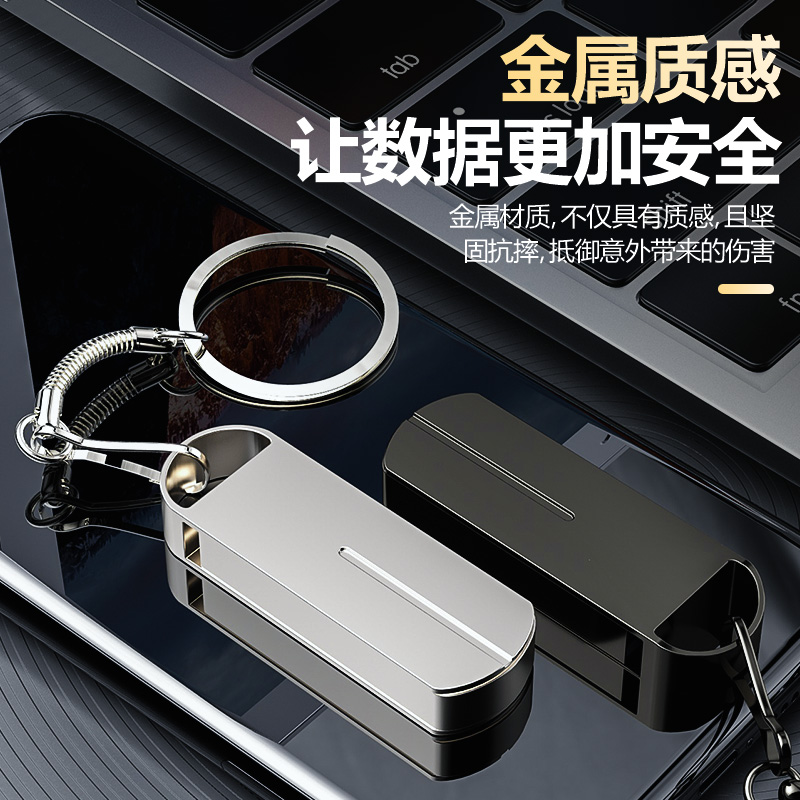 正品u盘128GB手机电脑高速优盘 32g车载礼品type-c多用大容量定制 - 图0