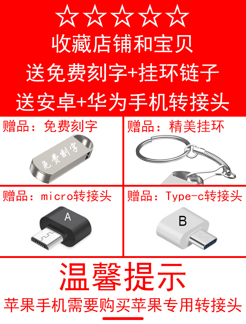 正品u盘128GB手机电脑高速优盘 32g车载礼品type-c多用大容量定制 - 图2