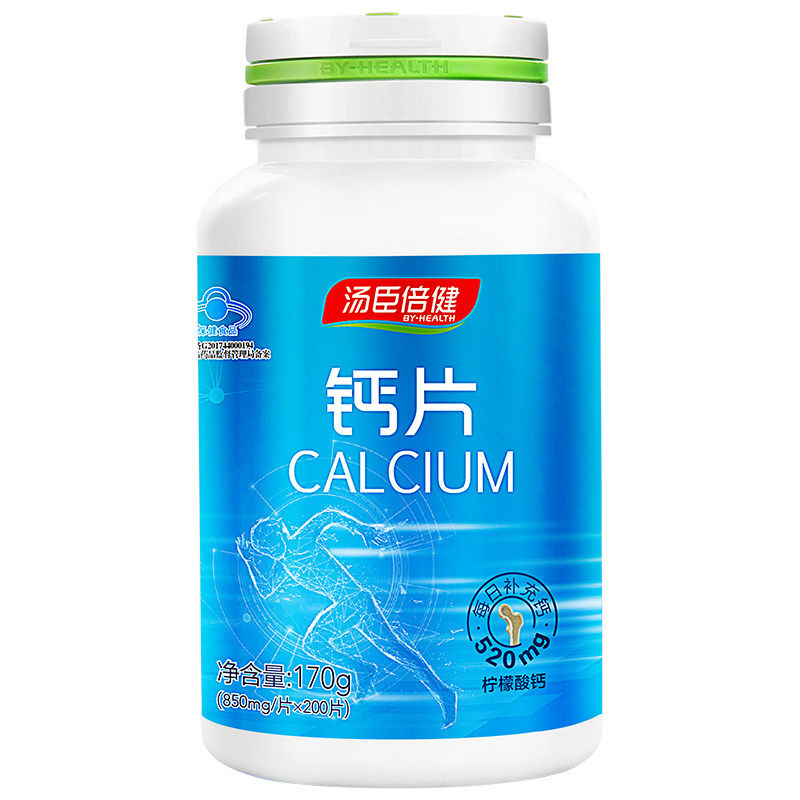 汤臣倍健钙片搭碳酸钙男女柠檬酸钙 有氧星球钙铁锌/钙镁