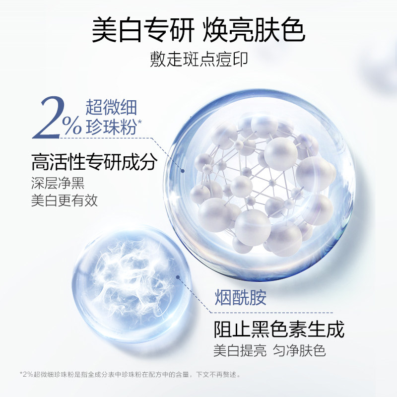 欧诗漫发光珍珠白净透焕白女面膜泥 欧诗漫涂抹面膜