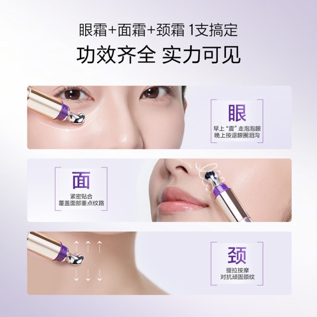 Oshiman electric eye cream elastic eye cream ຄີມນວດຕາໄຟຟ້າ ຕ້ານການເກີດຮອຍຫ່ຽວຍົ່ນ, ຢືດຢຸ່ນ, ເສັ້ນອ່ອນ ແລະ ເຮັດໃຫ້ສົດໃສ