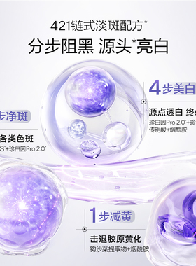 欧诗漫珍珠美白淡斑面膜4.0珍白因Pro去黄暗沉提亮KJ