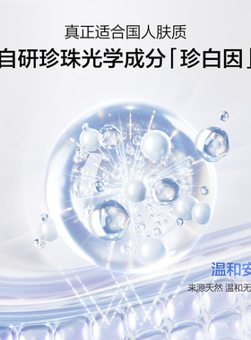 【李佳琦双11超级爆款+宠物节】欧诗漫珍白因水乳套组美白淡斑