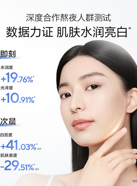 欧诗漫珍白因柔肤水保湿美白淡斑补水熬夜透亮去黄护肤净黄素化妆