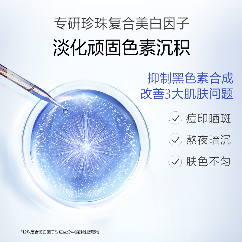 欧诗漫美白面部精华液烟酰胺小白灯 欧诗漫液态精华
