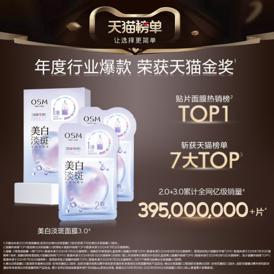 【双旦礼物】欧诗漫珍珠美白淡斑面膜珍白因Pro熬夜去黄暗沉提亮