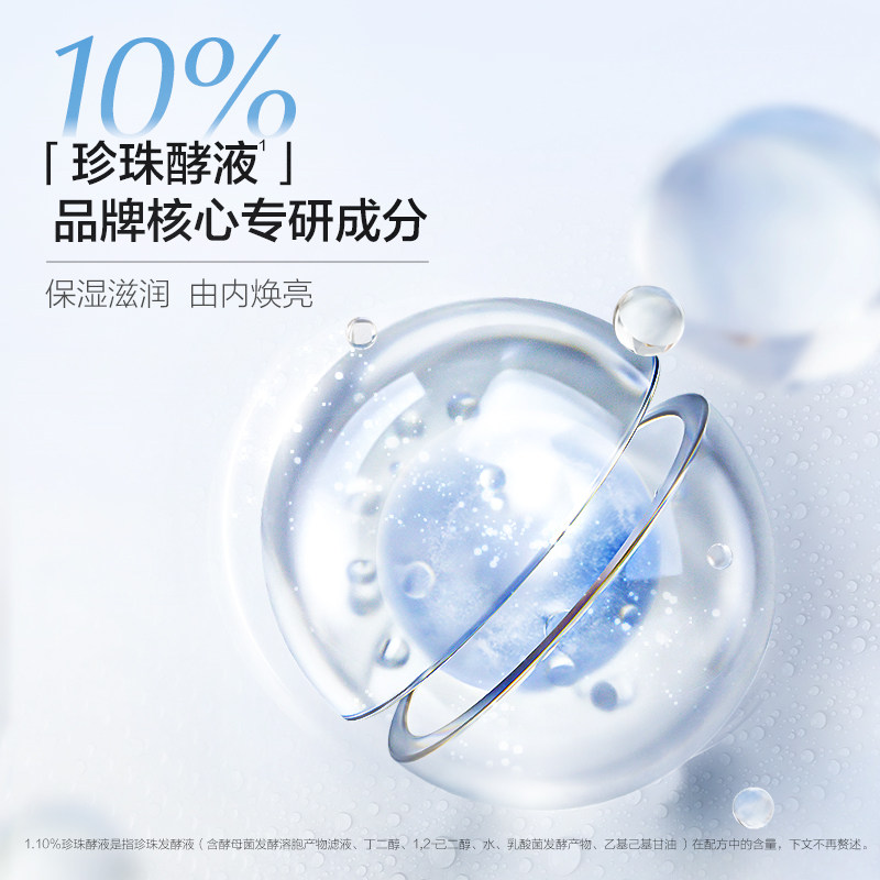 欧诗漫珍珠玻尿酸澎润精华水补水保湿精萃水爽肤水