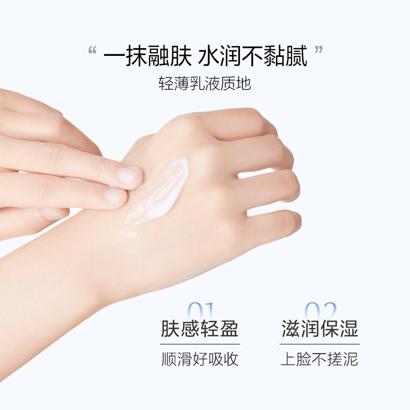  欧诗漫乳液/面霜