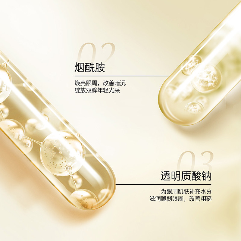 欧诗漫晶润亮采新品滋润保湿眼膜贴 欧诗漫眼膜