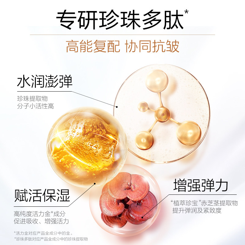 欧诗漫金致套装补水紧致抗皱淡纹 欧诗漫面部护理套装