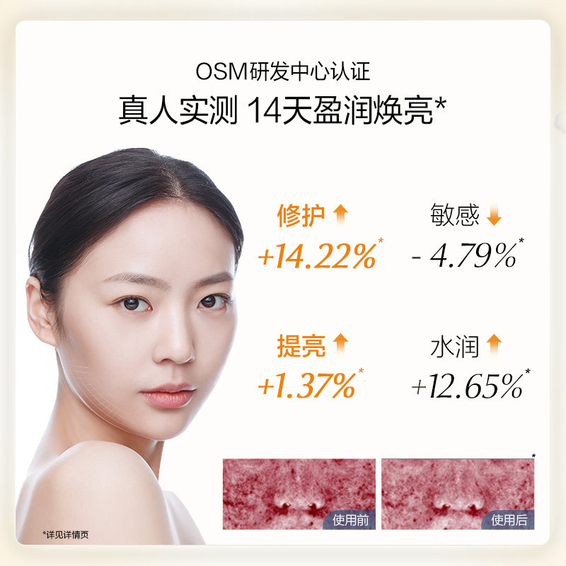 欧诗漫肌活赋源澎润水小橘灯爽肤水 欧诗漫化妆水/爽肤水