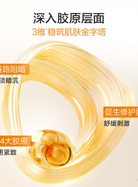 欧诗漫小橘灯初抗精华液早C晚A一体修护改善暗沉提亮肤色淡化细纹