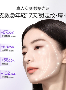 【重磅新品】欧诗漫小紫弹水乳次抛套组淡纹紧致便携装送礼护肤品