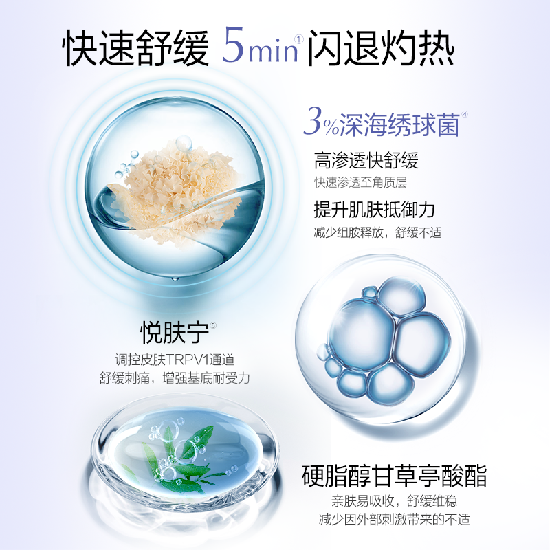 欧诗漫舒缓保湿修护屏障敏感肌面霜 欧诗漫乳液/面霜