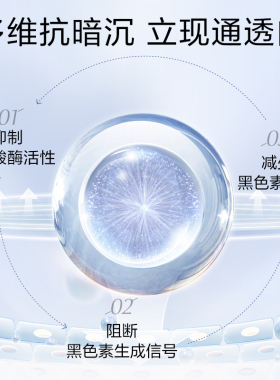 欧诗漫珍珠白柔肤水凝润补水保湿化妆水烟酰胺美白淡斑提亮净透女