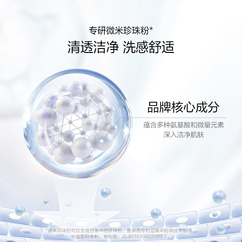 欧诗漫珍珠白洁颜清洁美白女洗面奶 欧诗漫洁面