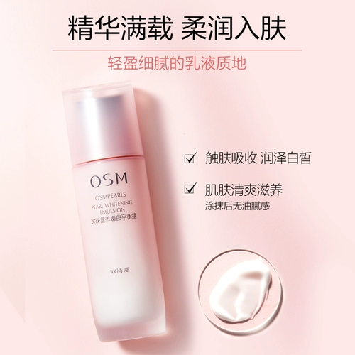 Осветляющий увлажняющий успокаивающий лосьон-крем содержит никотиновую кислоту для ухода за кожей