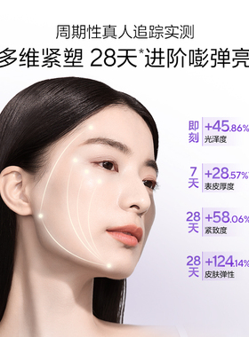 【双11开抢】欧诗漫御纹紫弹水乳精华套组玻色因紧致抗皱滋润