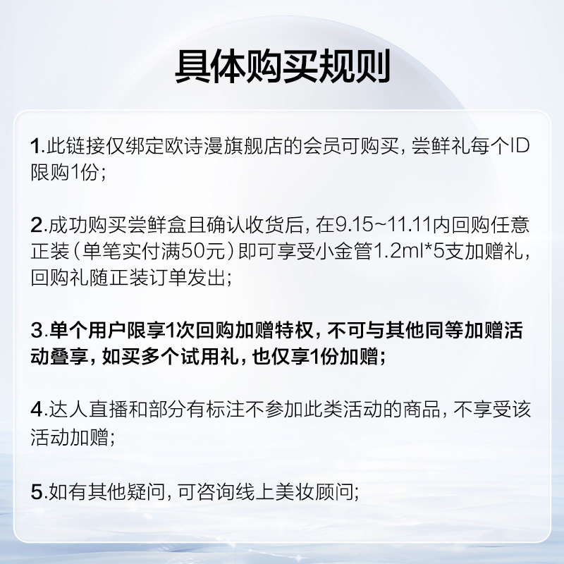 【聚派样】欧诗漫美白淡斑面膜2片试用装