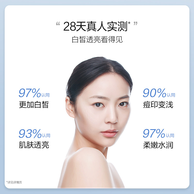 欧诗漫珍珠白净透修护佳琦共创面霜 欧诗漫乳液/面霜