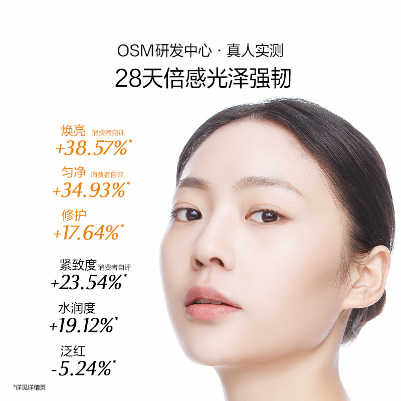 osm欧诗漫肌活赋源弹嫩乳修护乳液 欧诗漫乳液/面霜