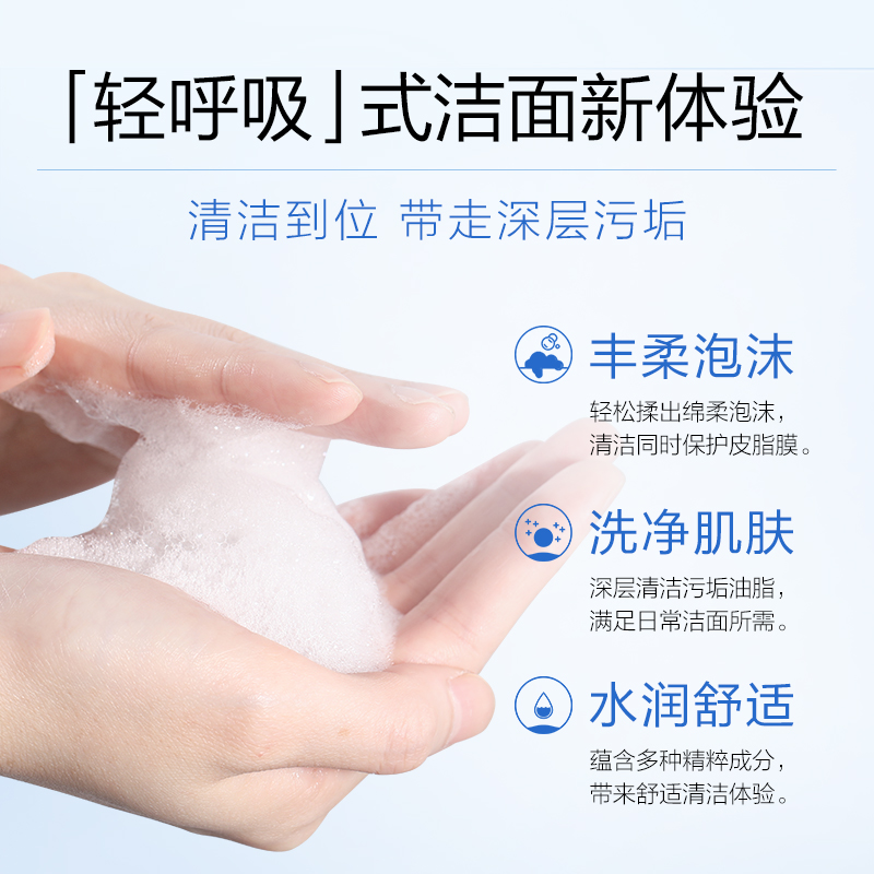 欧诗漫珍珠水活洁面乳深层清洁补水保湿洗面奶泡沫氨基酸女正品-图0