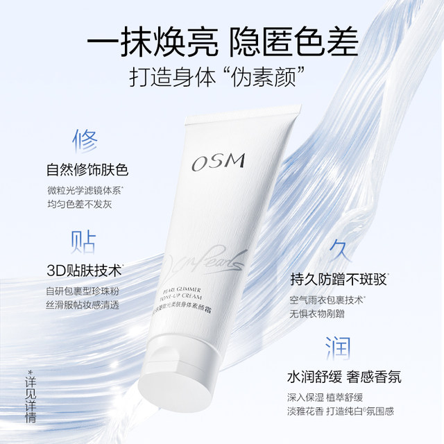 Oshiman Little White Skirt Shimmer Softening Cream 120g ເປັນທຳມະຊາດ, ຊຸ່ມຊື່ນຍາວນານ, ລະອຽດອ່ອນນຸ້ມ N