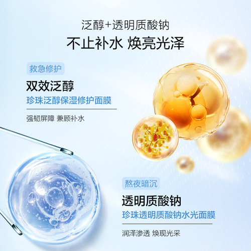 欧诗漫珍珠安瓶面膜组合补水保湿提亮舒缓修护换季救急学生党28片 - 图1