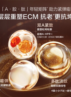 欧诗漫光玛吉时光素精华