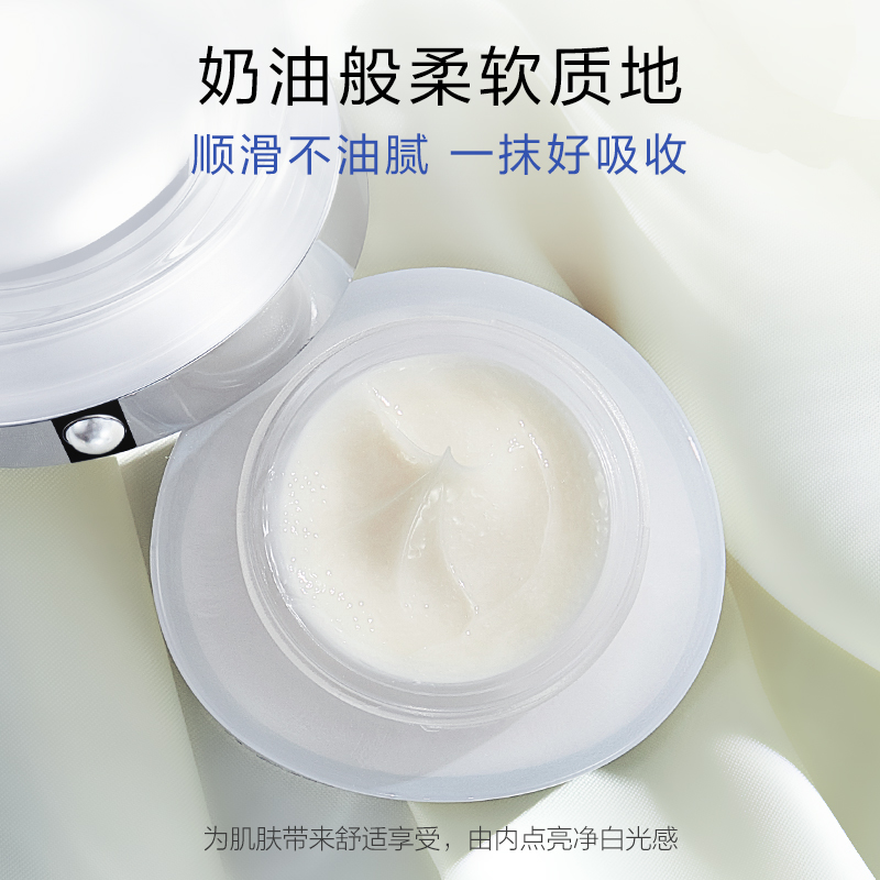 欧诗漫珍珠白赋活霜美白减少女乳液 欧诗漫乳液/面霜