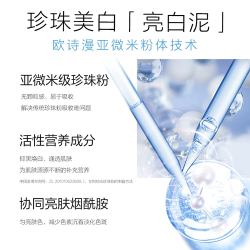 Осветляющая увлажняющая маска для лица из жемчуга подходит для седых волос от черных точек для ухода за кожей, легкое нанесение, глубокое очищение