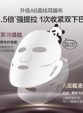 【双11抢先购】欧诗漫萌兰限定出片面膜美白抗老紧致抗氧V脸提拉