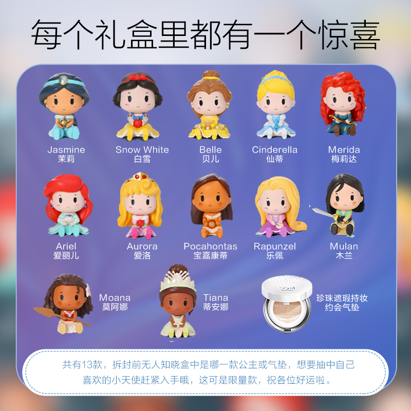 欧诗漫旗舰店【618预售】欧诗漫珍珠白迪士尼盲盒礼盒补水保湿美白淡斑护肤女2