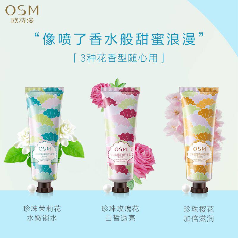 欧诗漫护手霜套装滋润 蓝阔化妆品护手霜